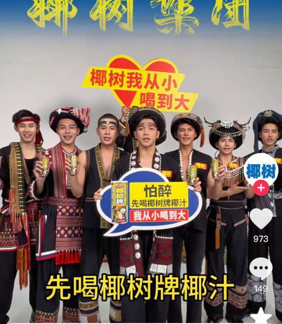 曾因擦边被罚40万画风突变！椰树直播间复播：民族风新男团出道 ！ 网友直呼怀念女主播