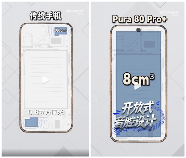 余承东演示华为Pura 80 Pro+吹灭蜡烛：再现发布会名场面