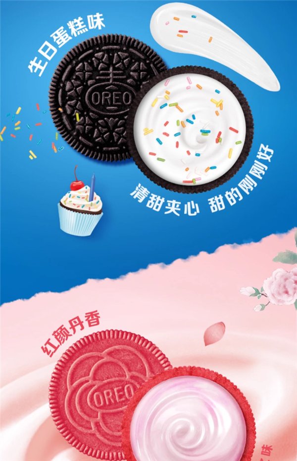 亿滋官方旗舰店发车！奥利奥多口味夹心饼干大促：29.9元到手7盒