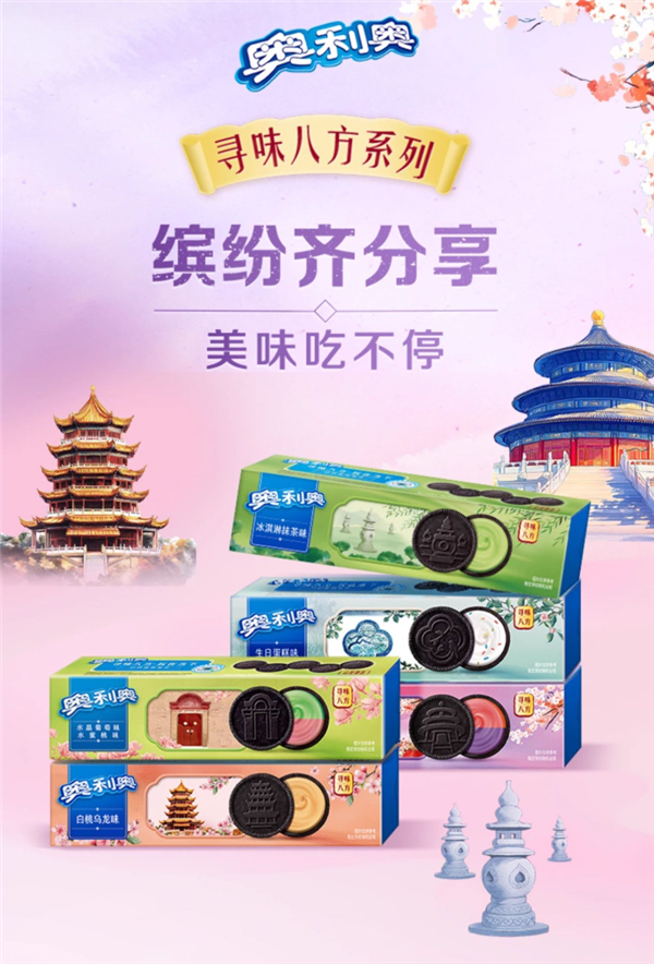亿滋官方旗舰店发车！奥利奥多口味夹心饼干大促：29.9元到手7盒