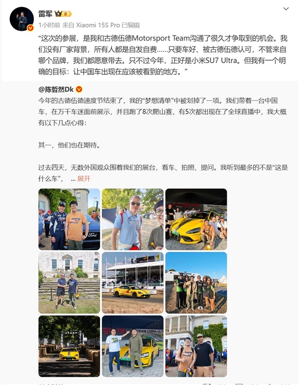 博主将小米SU7 Ultra开到英国：无数老外围观拍照提问