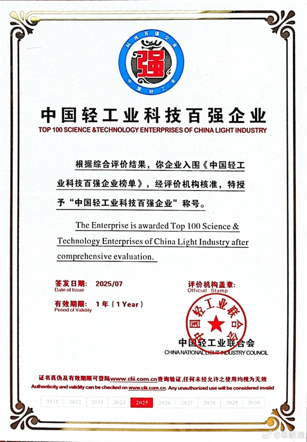 小米入选中国轻工业科技百强企业 首座智能家电工厂年底投产