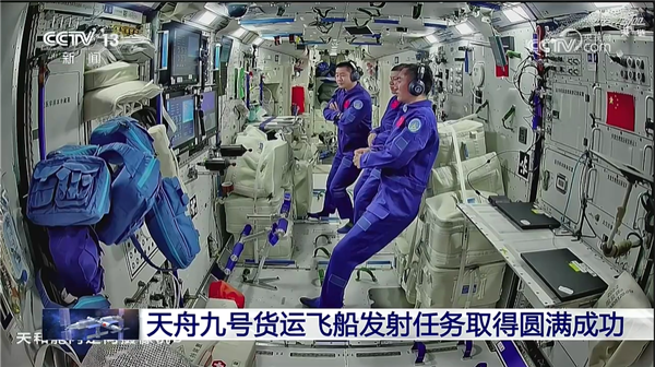天舟九号发射任务圆满成功:携带全新飞天舱外服等物资