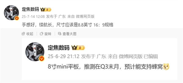 华为8.8英寸小平板本季度发布!支持蜂窝网络