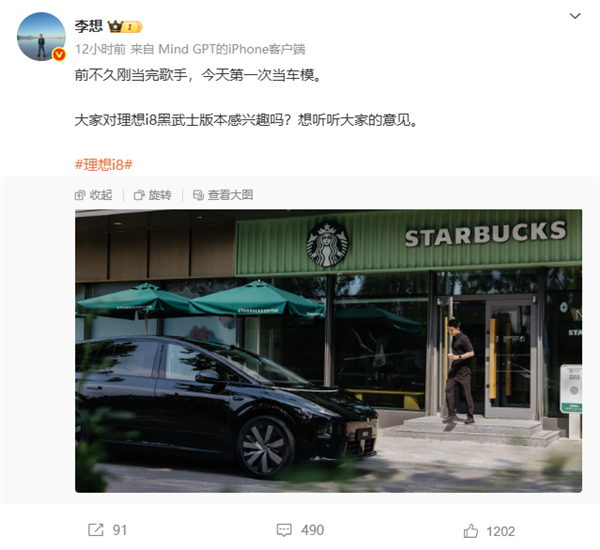 理想汽车有多“抠”:李想本人当车模 在自己公司园区拍摄