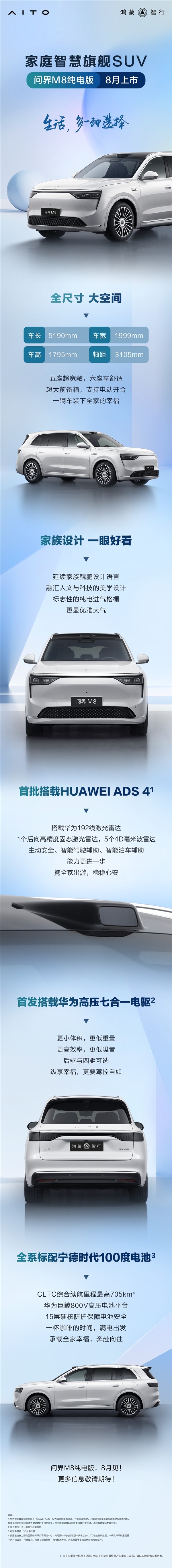 余承东晒成绩单：问界M8六月交付超2万台 稳坐40万级销冠 