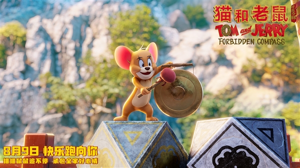 中美合拍!电影《猫和老鼠:星盘奇缘》预告片发布 8月9日上映