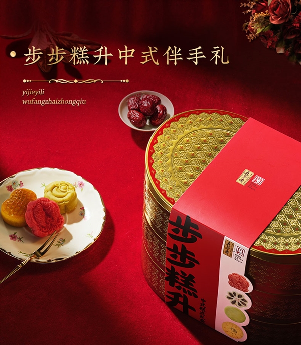 三层铁艺礼盒包装:五芳斋糕点礼盒19.9元1.4斤大促(日常59.9元)