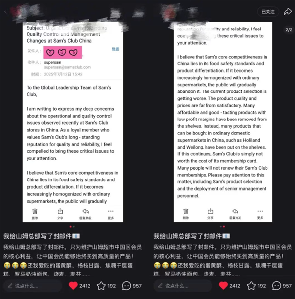 山姆上架好丽友惹恼会员 网友写信：我花钱办卡 你卖我这个