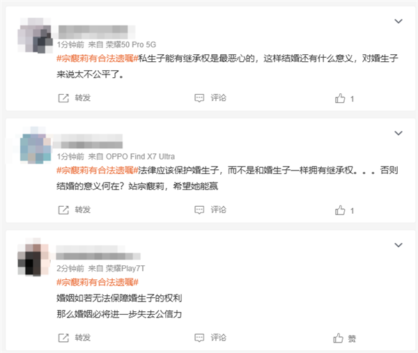 “宗馥莉有合法遗嘱”冲上热搜 网友纷纷站台娃哈哈长公主