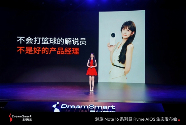 仅发布了一台手机!魅族美女产品经理张月宣布离职