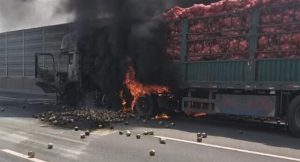 真“辣眼睛”!高速上一满载30吨洋葱货车自燃