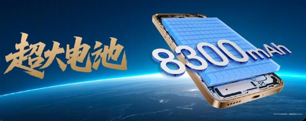 8300mAh史上最大电量！荣耀X70发布：1399元起