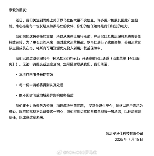 罗马仕旗舰店恢复营业:大批产品重新上架 无充电宝品类