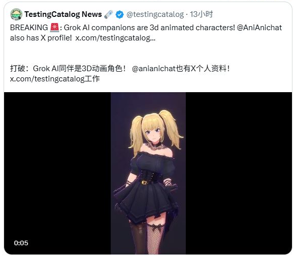 一天1美元!马斯克发布AI女友:刚上线就“少儿不宜”