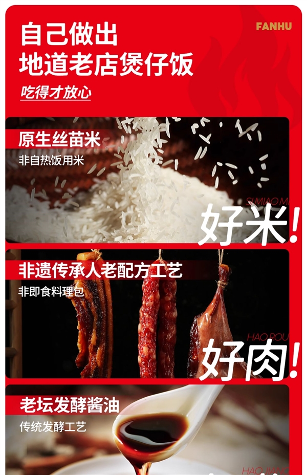 送黑砂锅:饭乎煲仔饭8.3元/盒五折狂促(比多多便宜)