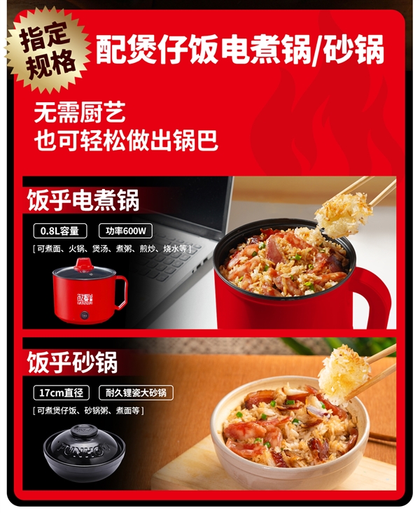 送黑砂锅:饭乎煲仔饭8.3元/盒五折狂促(比多多便宜)