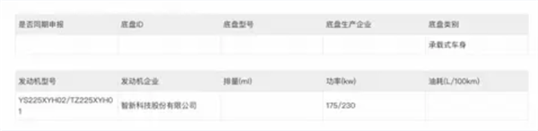 岚图梦想家EV新车型曝光:续航700公里 搭全新驱动电机