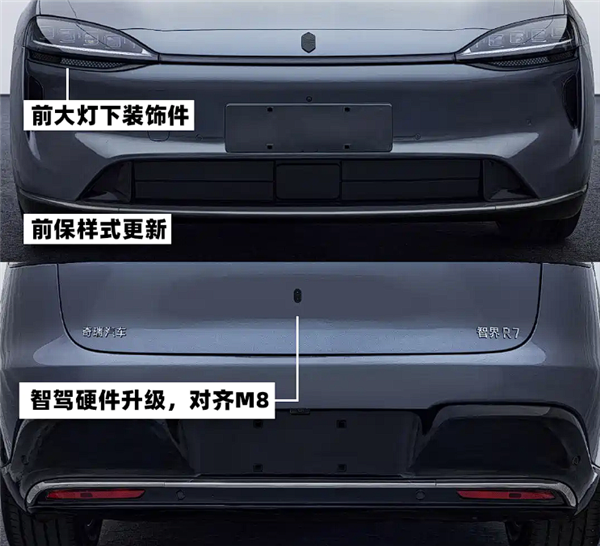 Logo上车 新款智界R7申报图公布:备受吐槽的一个设计终于改了