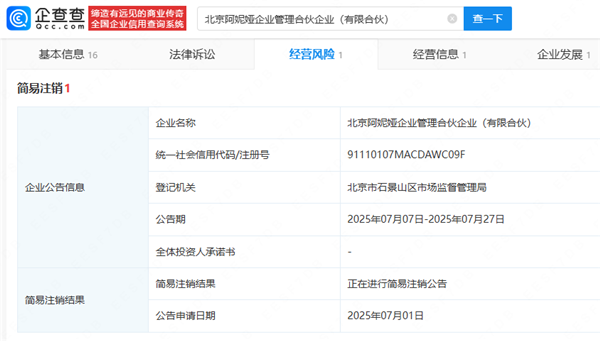自曝被骗1249万 网红UP主大祥哥的公司拟注销