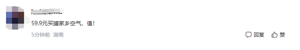 景区推出59.9元空气罐头 上架即售罄  经销商:主要想让大家感受清新空气