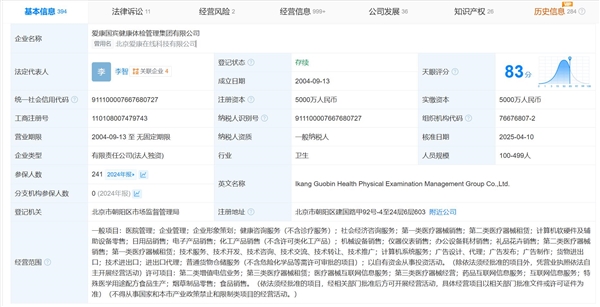 女律师体检10年未提示风险:结果查出癌症晚期
