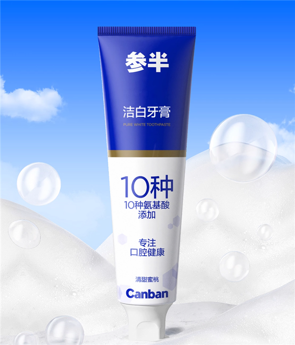 京东自营16.5元:参半氨基酸/酵素等牙膏4.9元大促