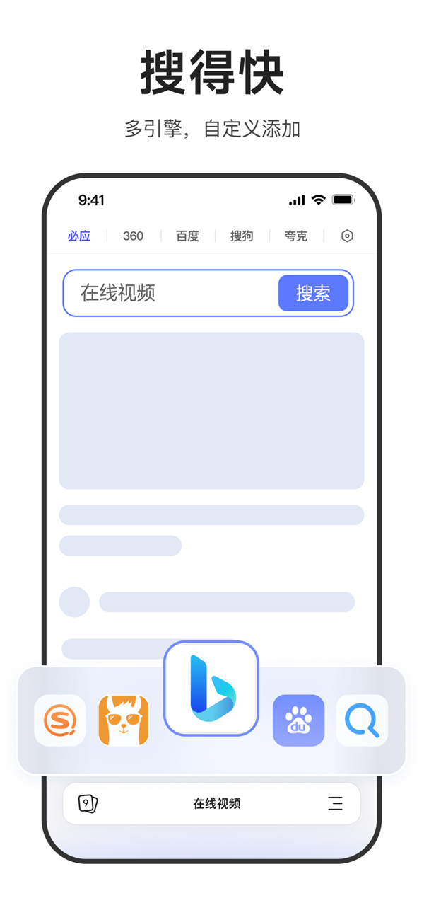 迅雷浏览器2.0全新上线:极致简约 无推送、无资讯、无打扰