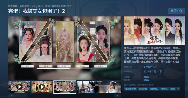 《完蛋!我被美女包围了!2》上线 郑梓妍等原班人马回归