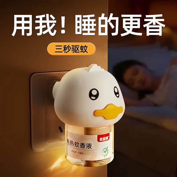 无烟无味不刺鼻 贝因美小黄鸭驱蚊液3液+1器到手9.99元
