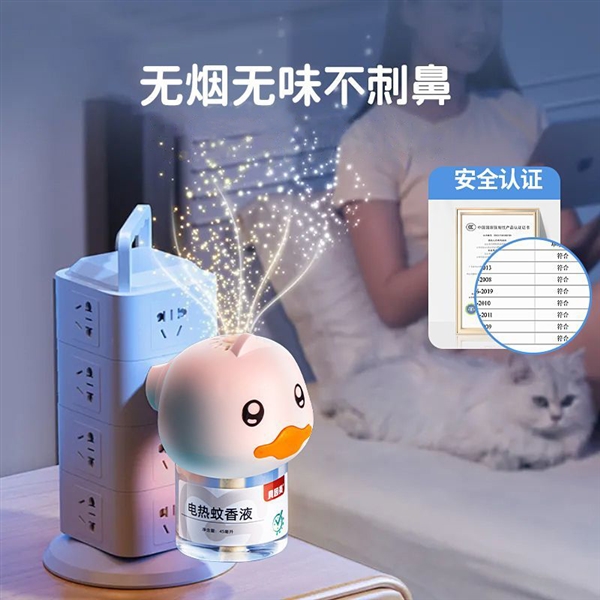 无烟无味不刺鼻 贝因美小黄鸭驱蚊液3液+1器到手9.99元