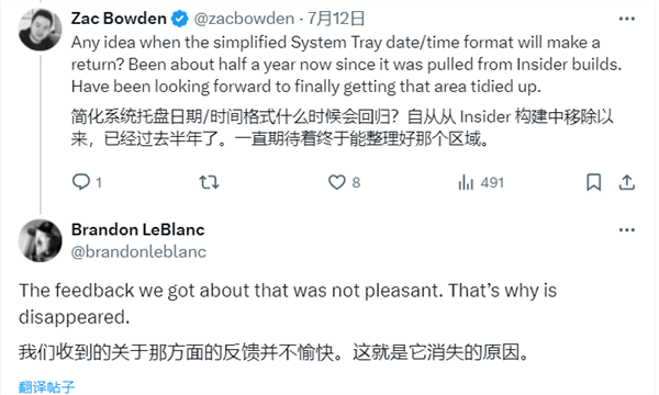 用户不喜欢 微软妥协:移除Windows 11简化托盘