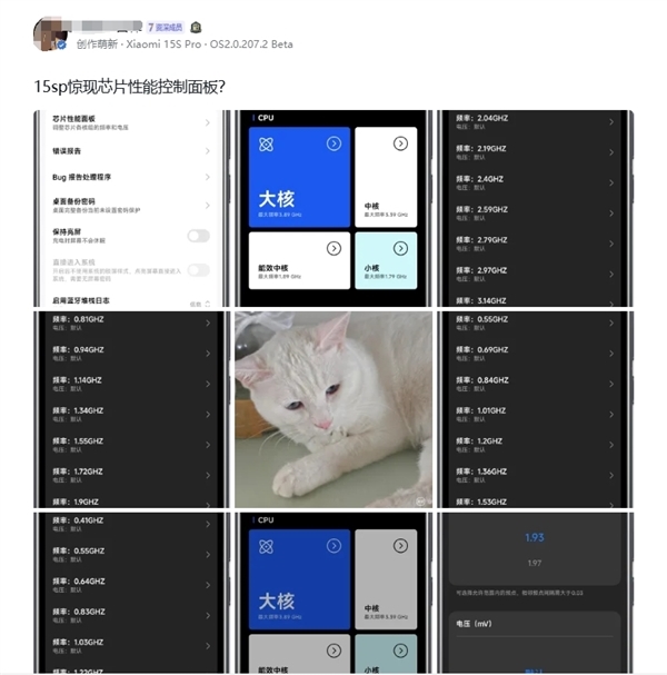 榨干自研芯片!曝小米正在评估玄戒电竞手机