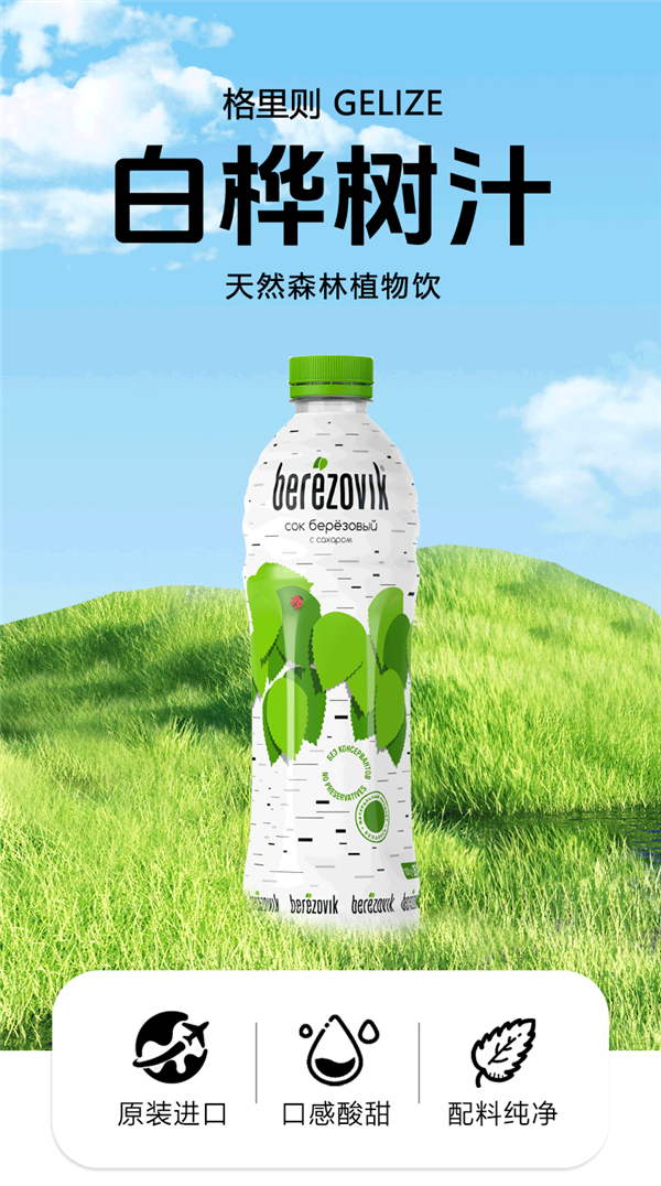 白俄罗斯进口 格里则白葡萄汁+蔓越莓汁:2瓶13元新低