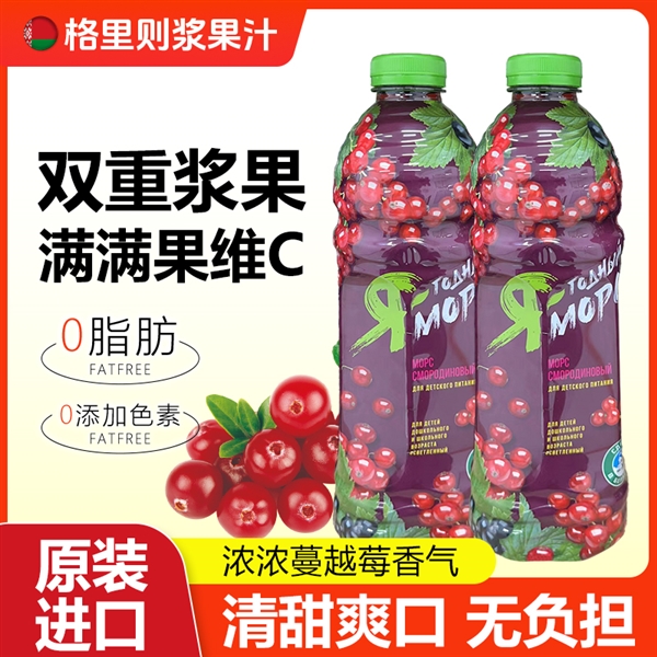 白俄罗斯进口 格里则白葡萄汁+蔓越莓汁:2瓶13元新低
