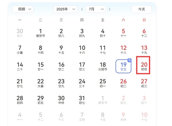 今年“三伏”30天:连续10年都是40天的纪录被终结