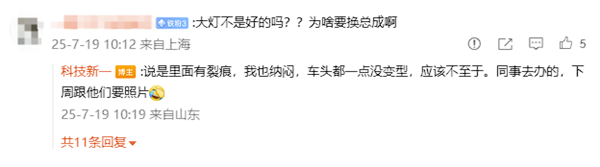 贵不贵 博主晒智界R7小剐蹭维修单:要花1.1万多