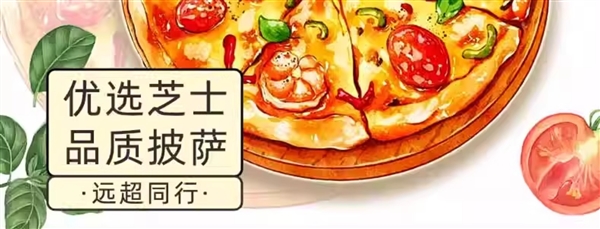 在家就能做门店同款！汉帝7寸披萨9元/盒久违好价