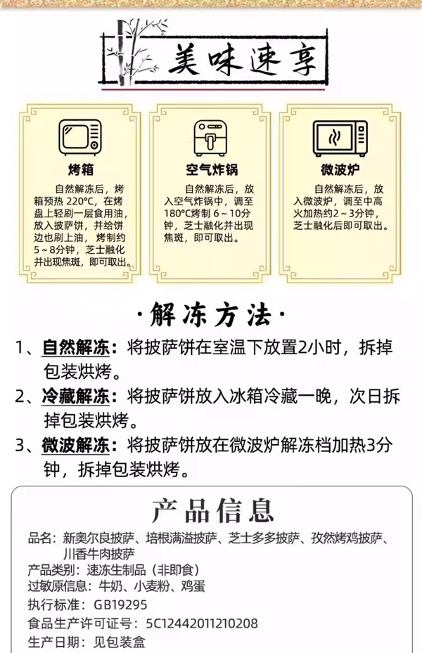 在家就能做门店同款！汉帝7寸披萨9元/盒久违好价