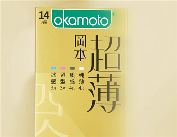 四重体验 冈本进口超薄安全套大促 14只19.9元