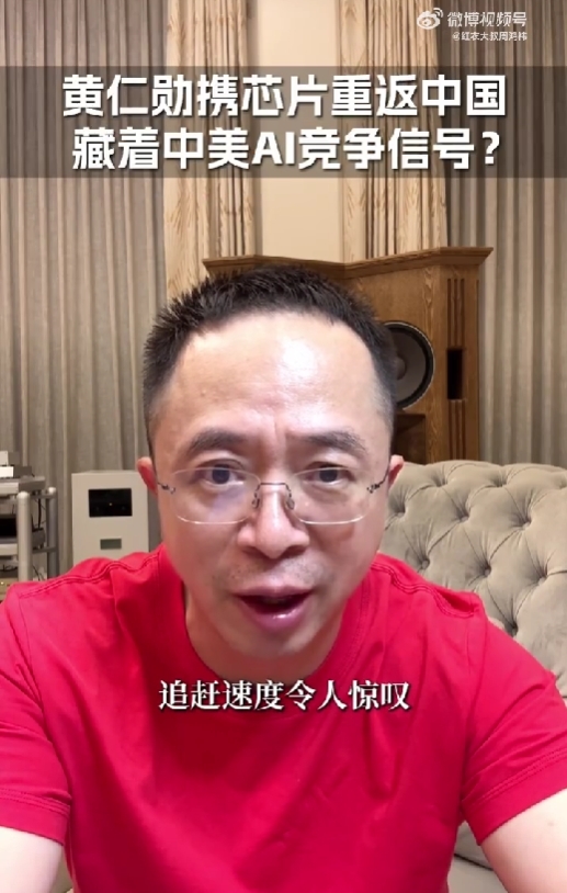 周鸿祎感慨国产GPU AI芯片追赶速度令人惊叹:NVIDIA做了30年 华为才做几年