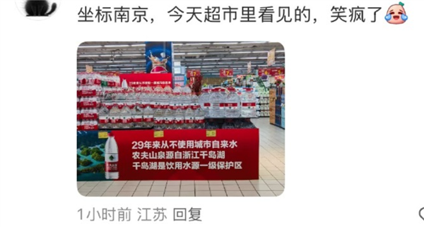 农夫山泉官方到处解释在余杭没有生产基地 网友称忙得很