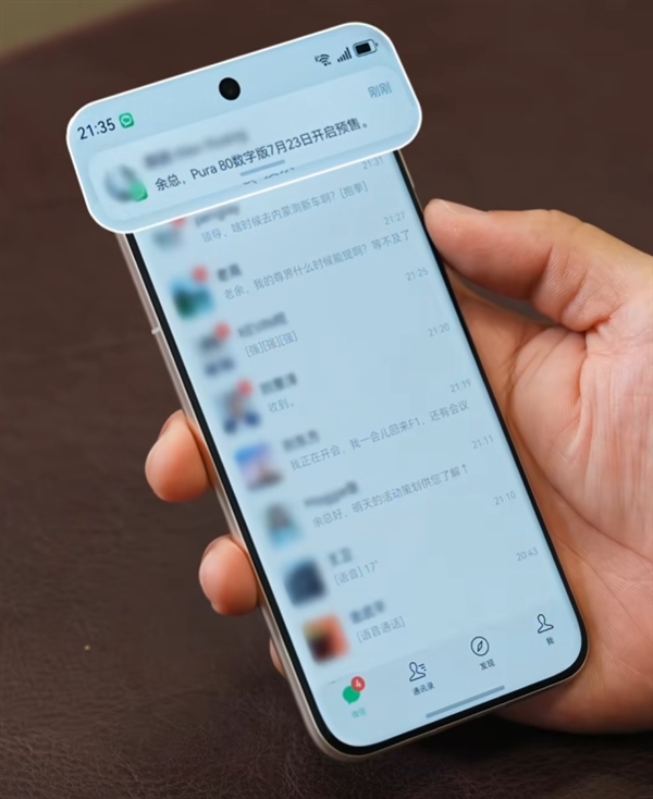 余承东自曝:华为Pura 80标准版7月23日开启预售