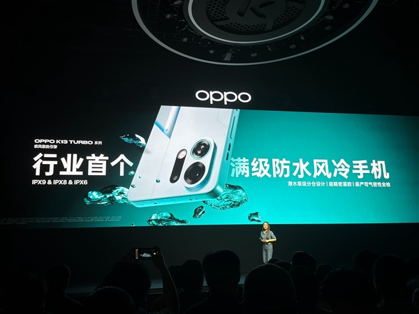 OPPO K13 Turbo首发疾风散热引擎：史上最强风冷散热技术