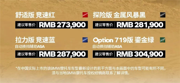 摩托车玩家的白月光 全新宝马水鸟ADV上市:27.39万起