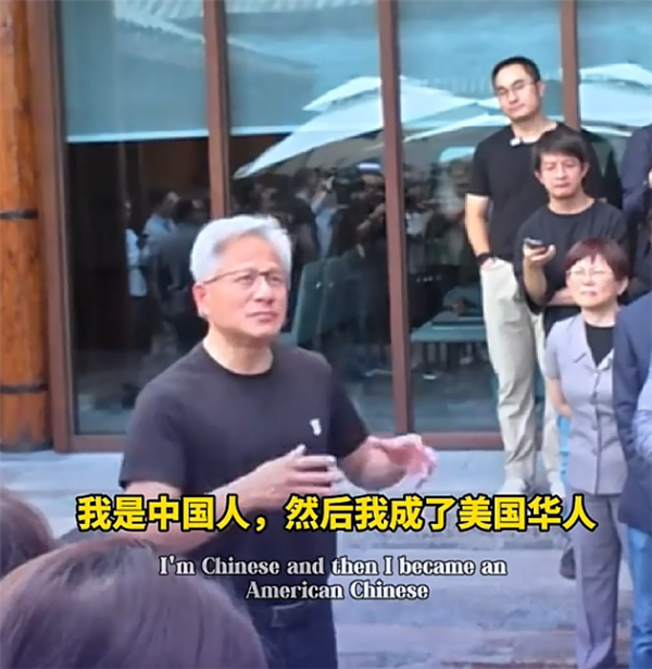 称自己首先是中国人！黄仁勋罕见旧照曝光： 出生在中国台湾 10岁来到美国