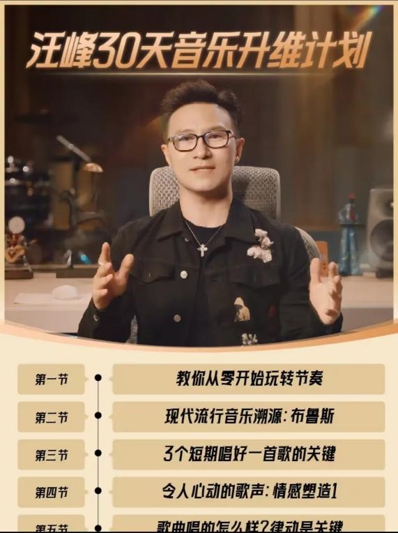 汪峰在抖音卖课被指销量惨淡 售价299元仅卖出几百套