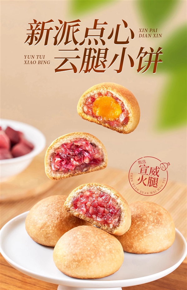 看得见的火腿粒:潘祥记云腿月饼礼盒19.8元8枚狂促