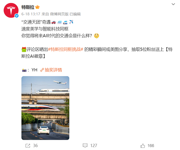 王化回应小米特斯拉宣传撞图:嫉妒使人面目全非