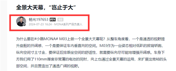 小鹏MONA天幕玻璃疑被鸟屎砸裂 客服回应:具体情况需要门店检查